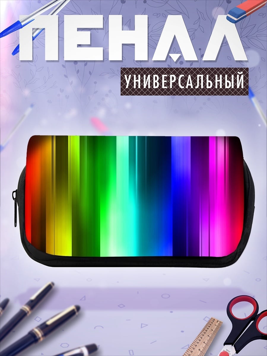 Пенал-косметичка Радужные полосы