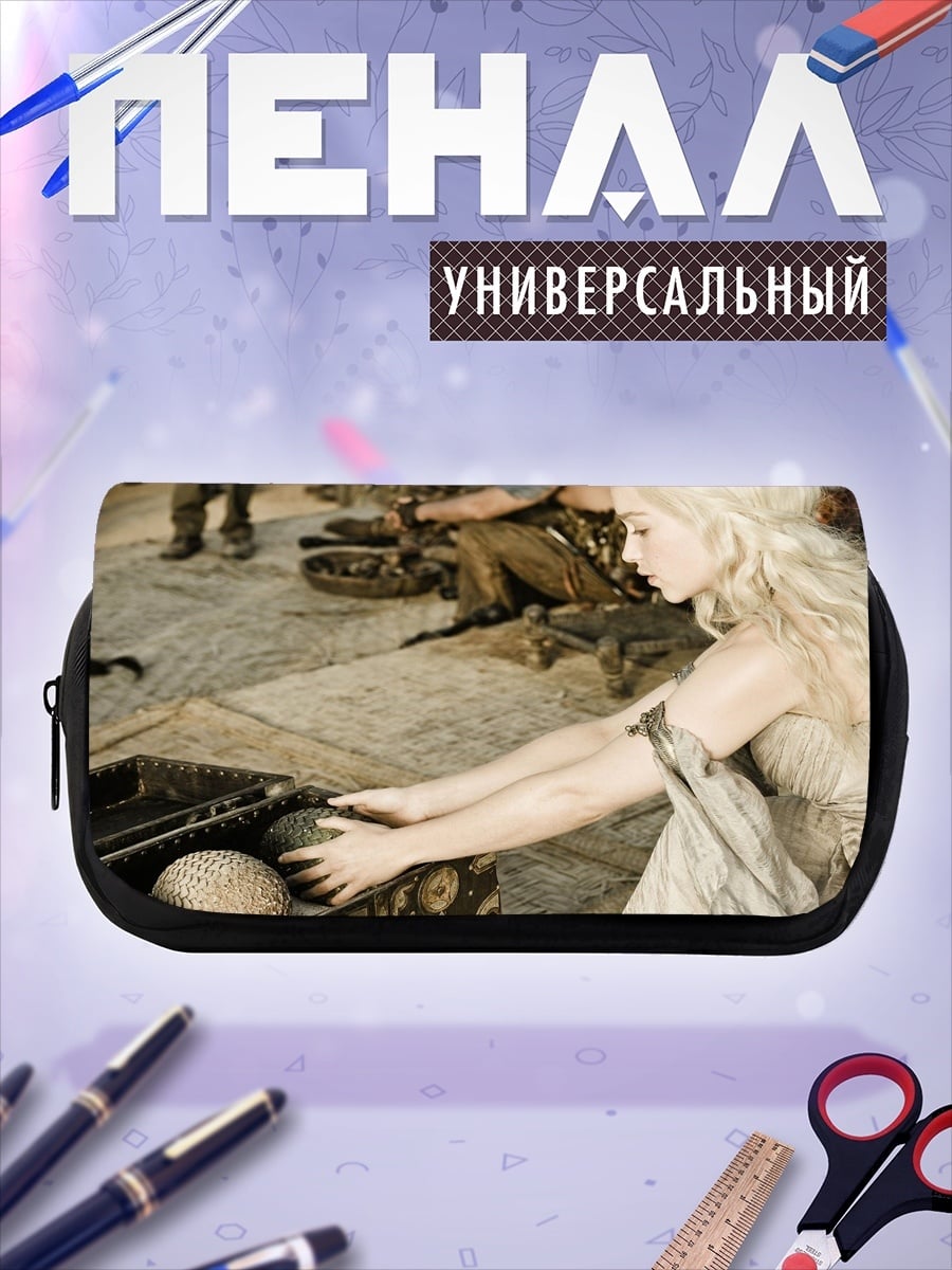 Пенал-косметичка Дейенерис Таргариен