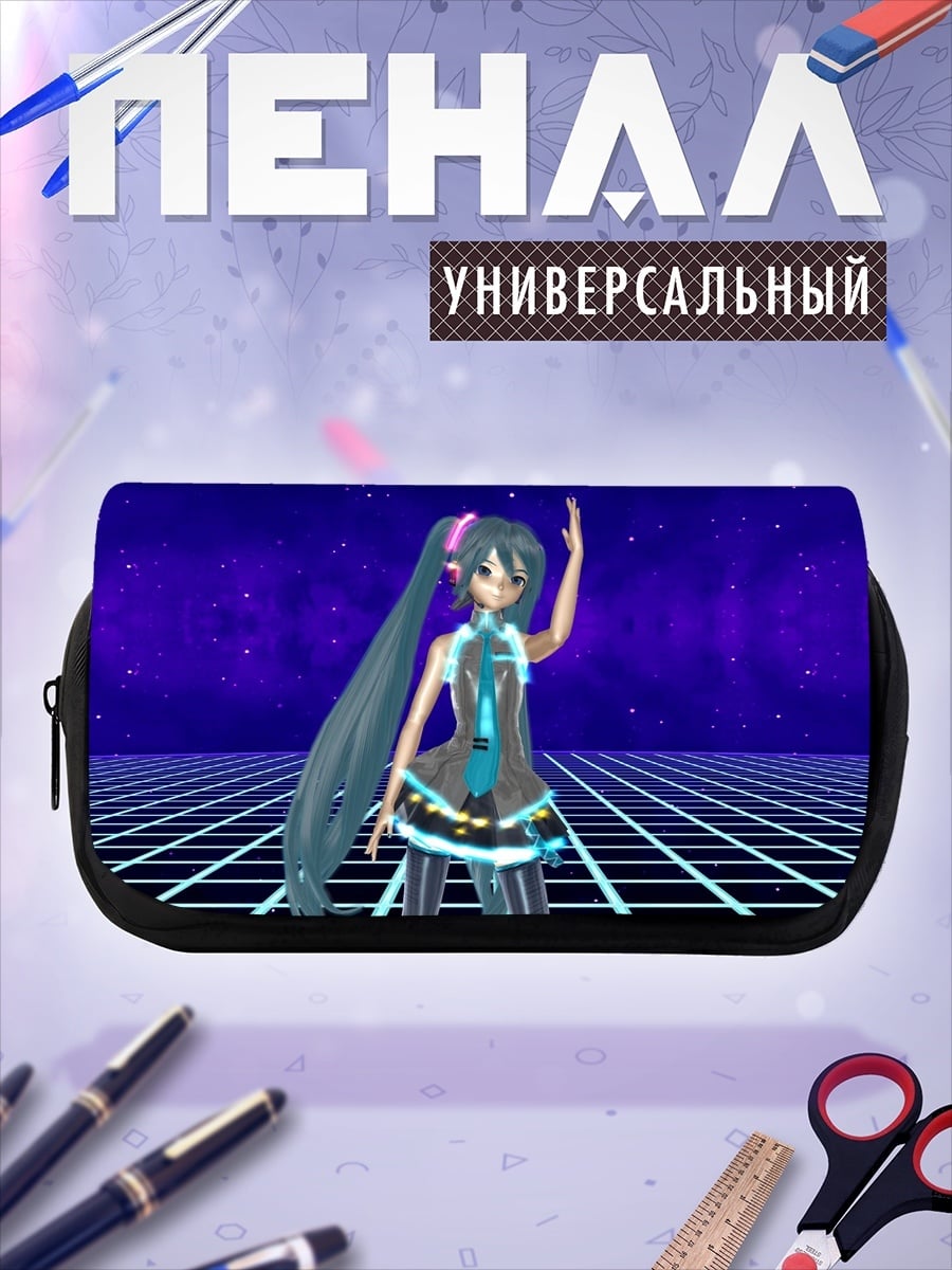 Пенал-косметичка Мику танцует на сцене