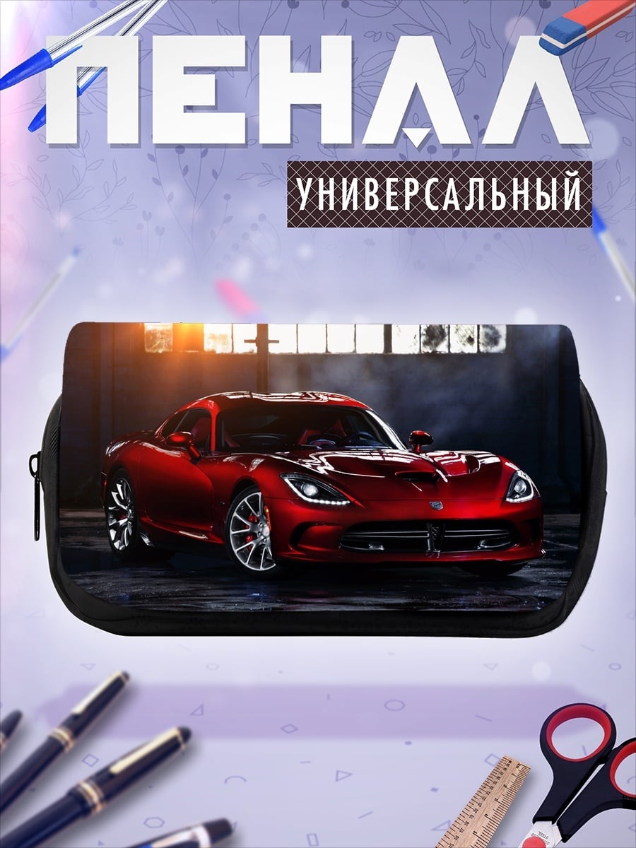 Пенал-косметичка Красный Dodge Viper