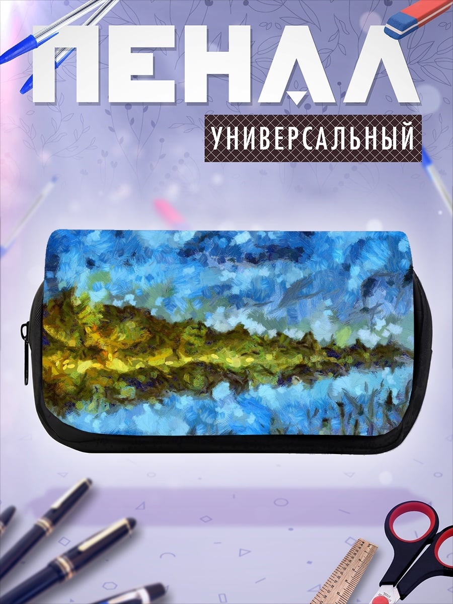 Пенал-косметичка Водная гладь мазками