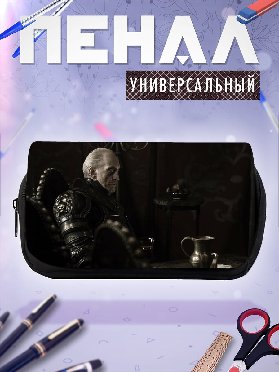 Пенал-косметичка Старый лорд в кресле