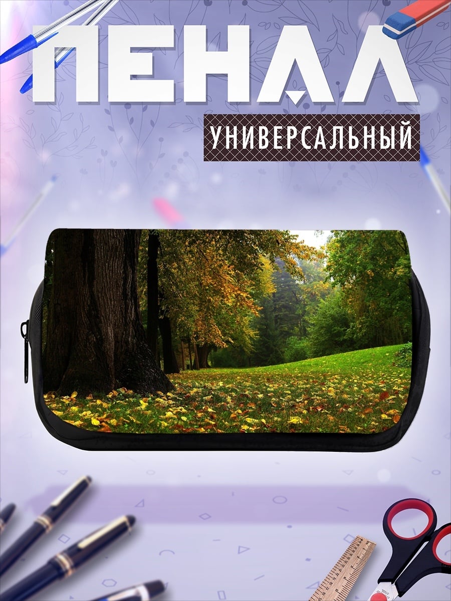 Пенал-косметичка Осенний парк с опавшими листьями