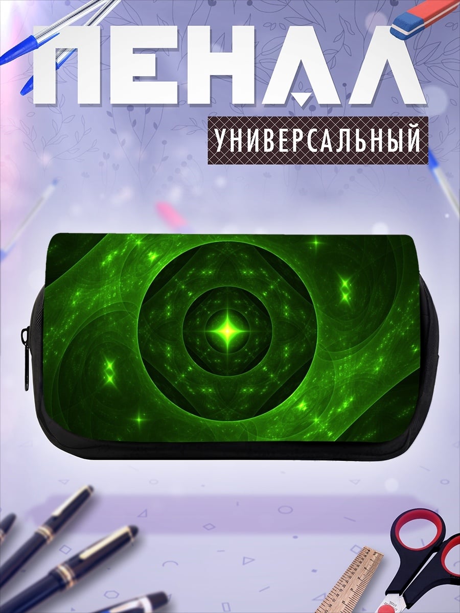 Пенал-косметичка зеленая абстракция космос