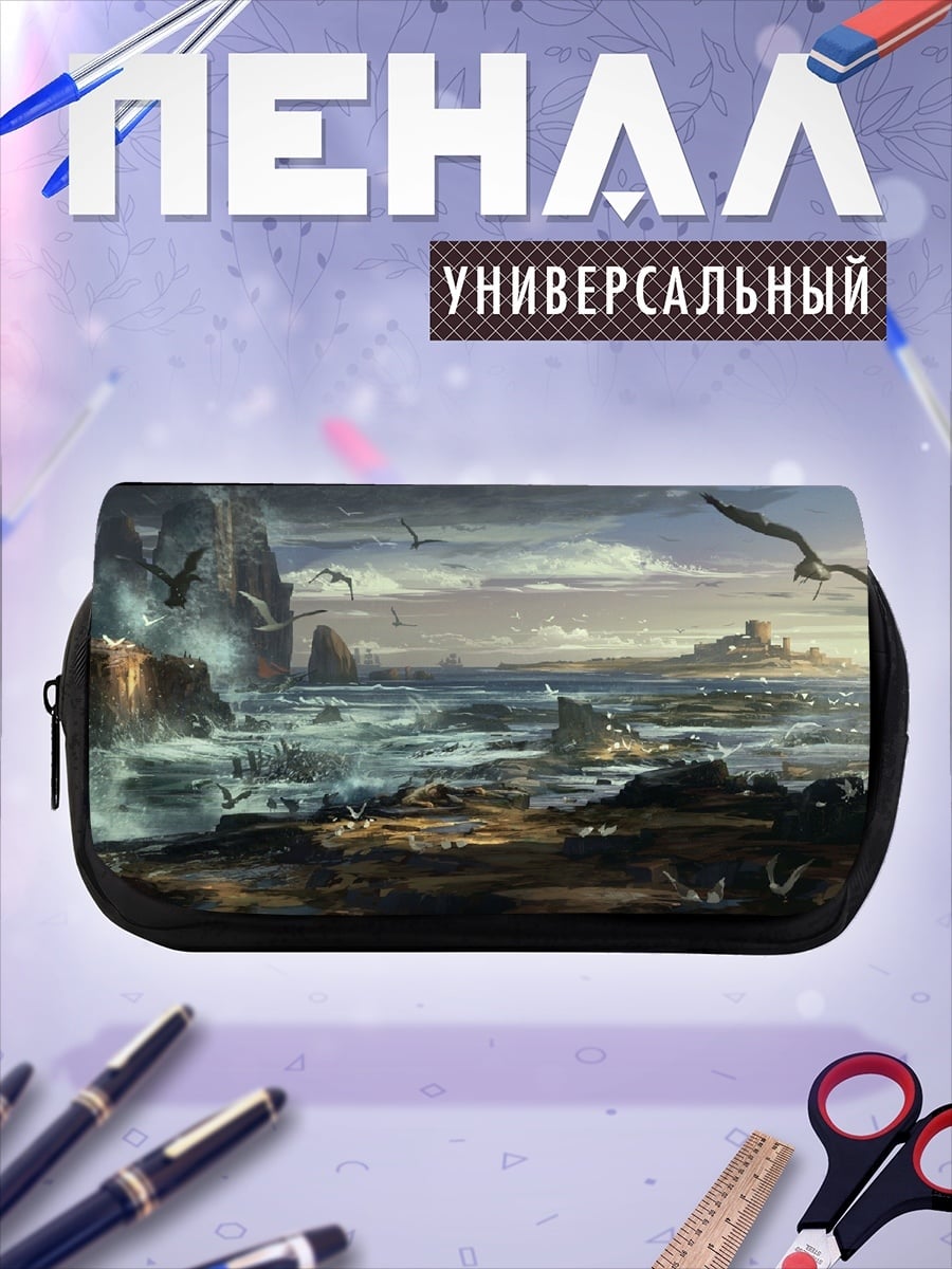 Пенал-косметичка фэнтези пейзаж с драконами