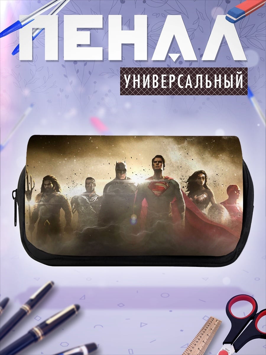 Пенал-косметичка Лига справедливости