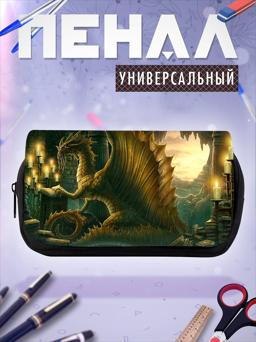Пенал-косметичка Дракон в свечах