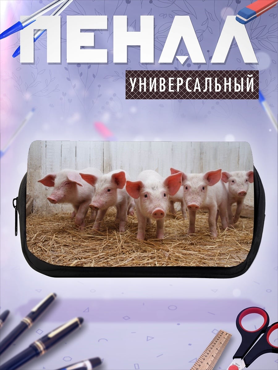 Пенал-косметичка Пять поросят на соломе