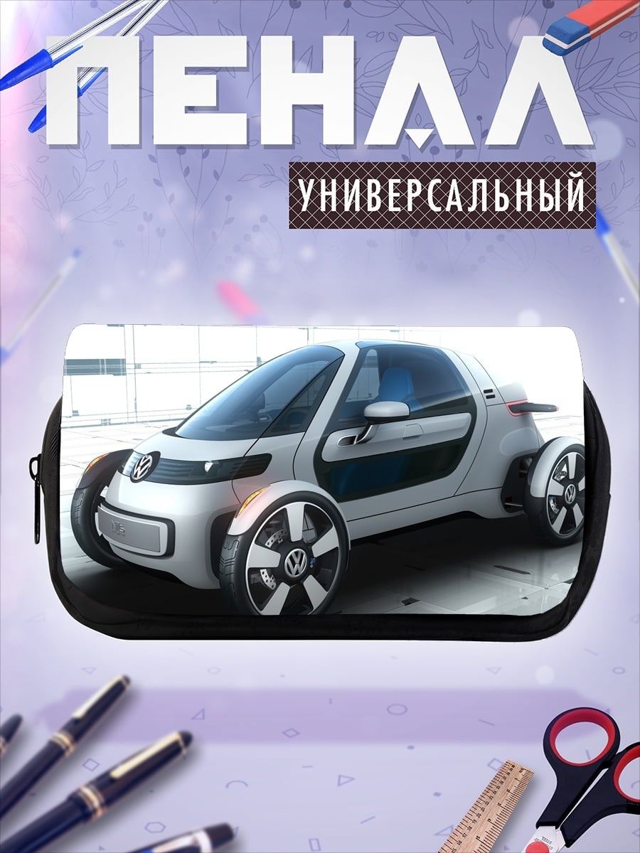 Пенал-косметичка Концепткар Volkswagen