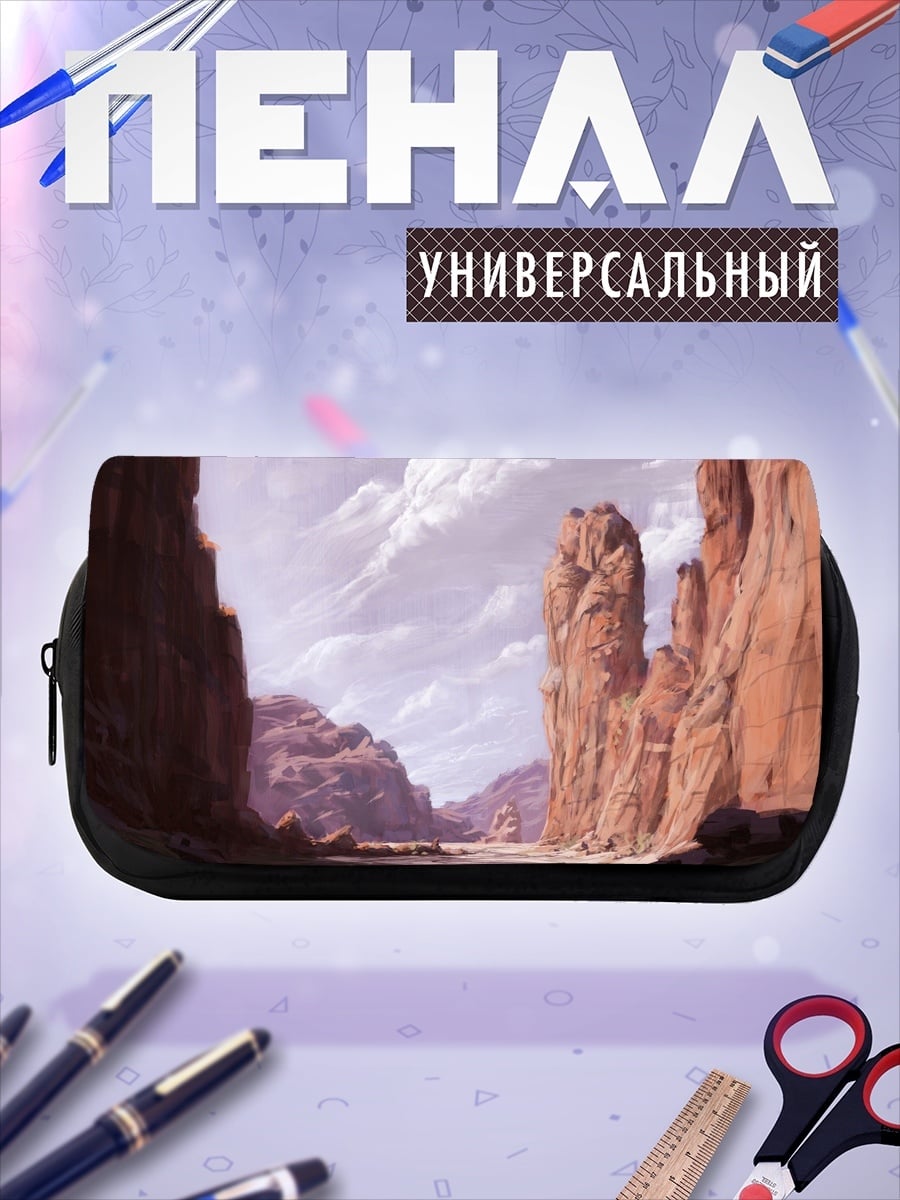 Пенал-косметичка Каньон с скалами