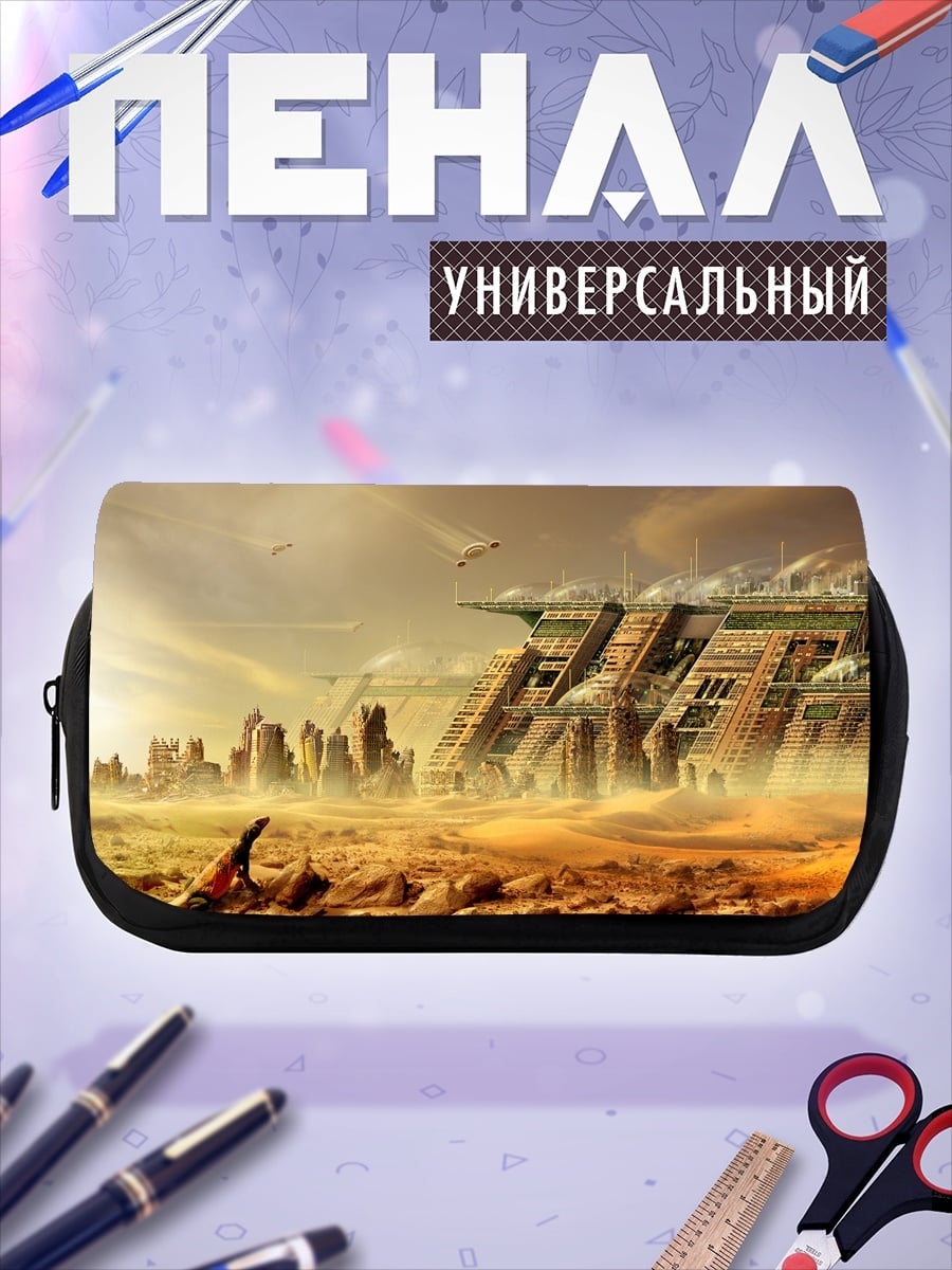 Пенал-косметичка Заброшенный город будущего