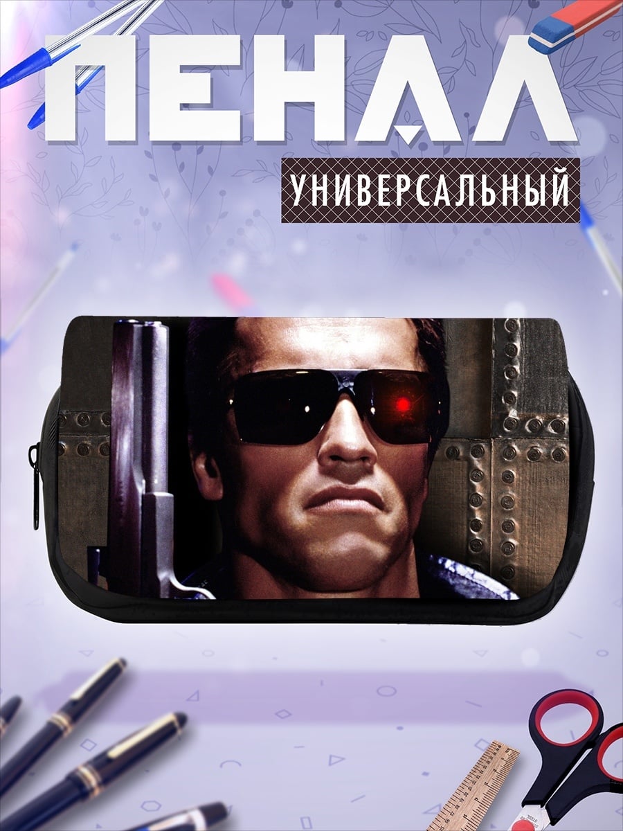 Пенал-косметичка Терминатор с пистолетом