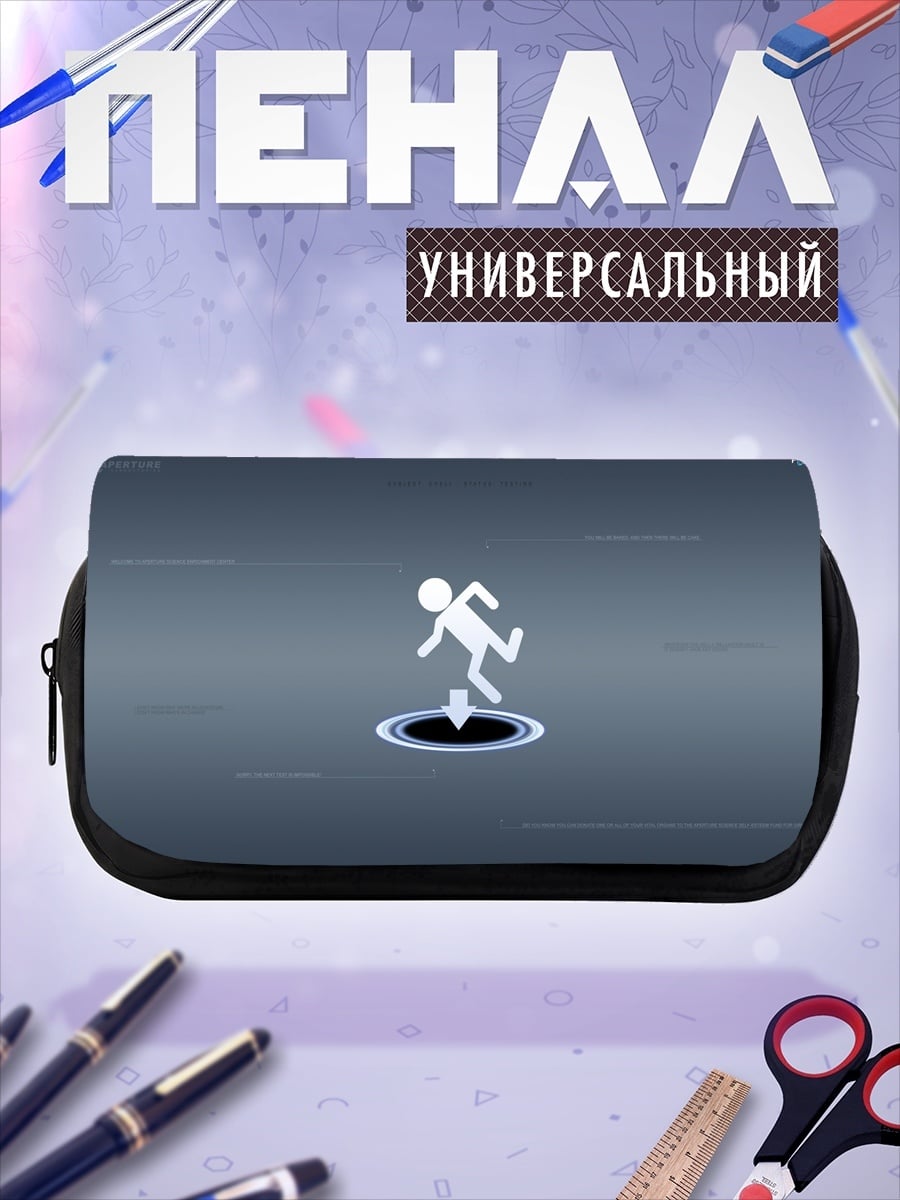 Пенал-косметичка Логотип Portal