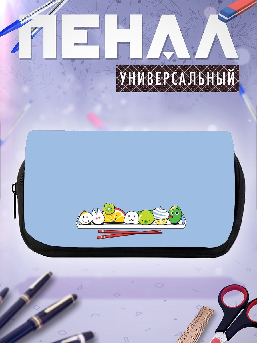 Пенал-косметичка Милые еда персонажи