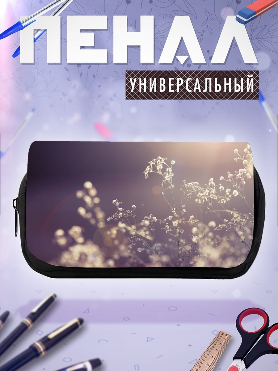 Пенал-косметичка Нежные полевые цветы
