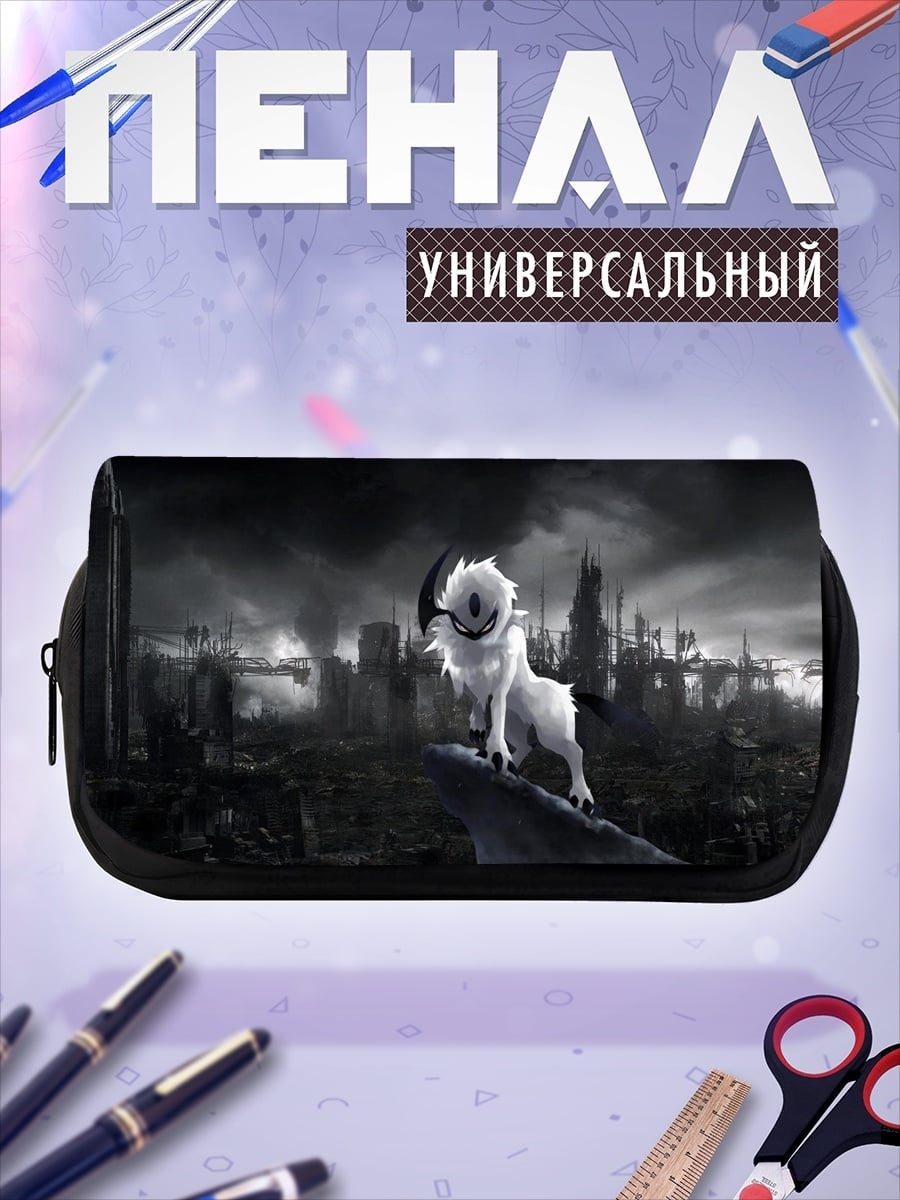 Пенал-косметичка Волк в руинах