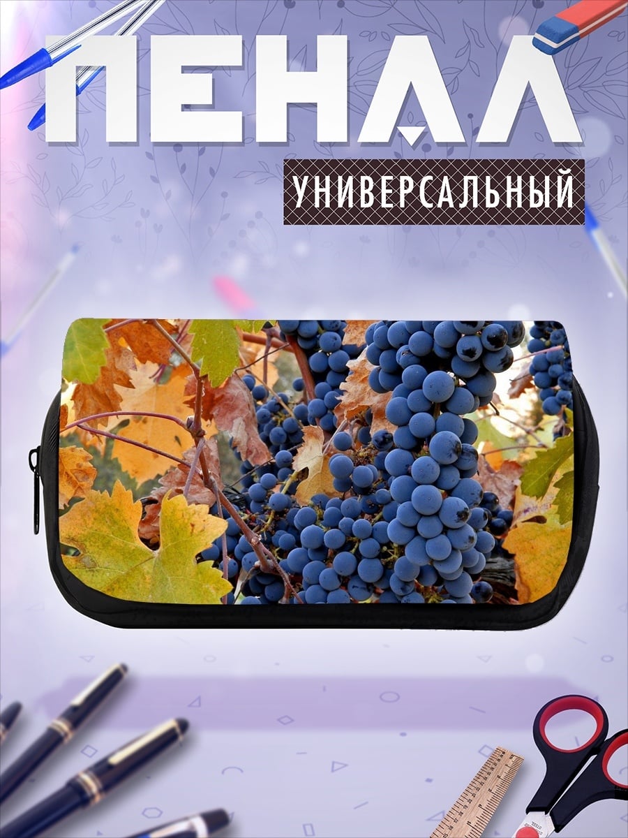 Пенал-косметичка Виноградная лоза осенью