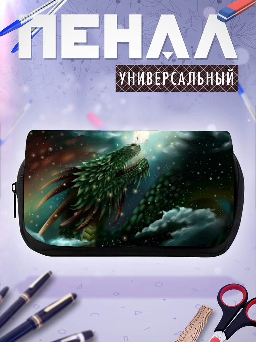 Пенал-косметичка Звездный дракон дышит