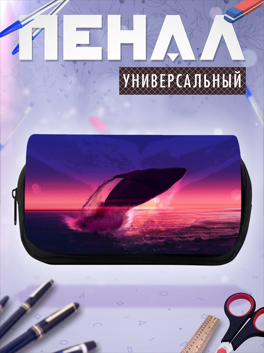 Пенал-косметичка Прыжок кита