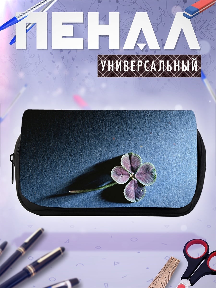 Пенал-косметичка Четырехлистный клевер