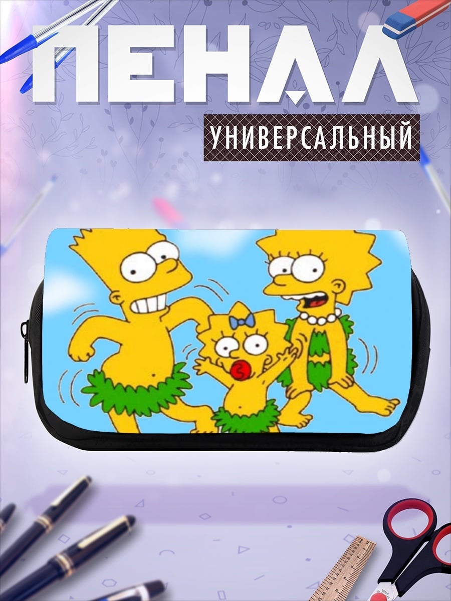 Пенал-косметичка Семья Симпсонов танцует