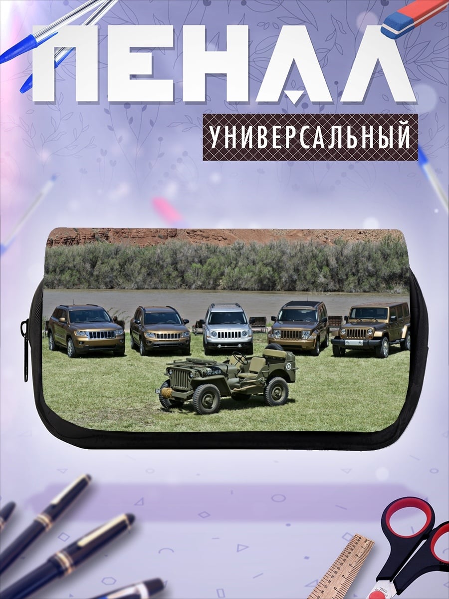Пенал-косметичка Внедорожники у реки