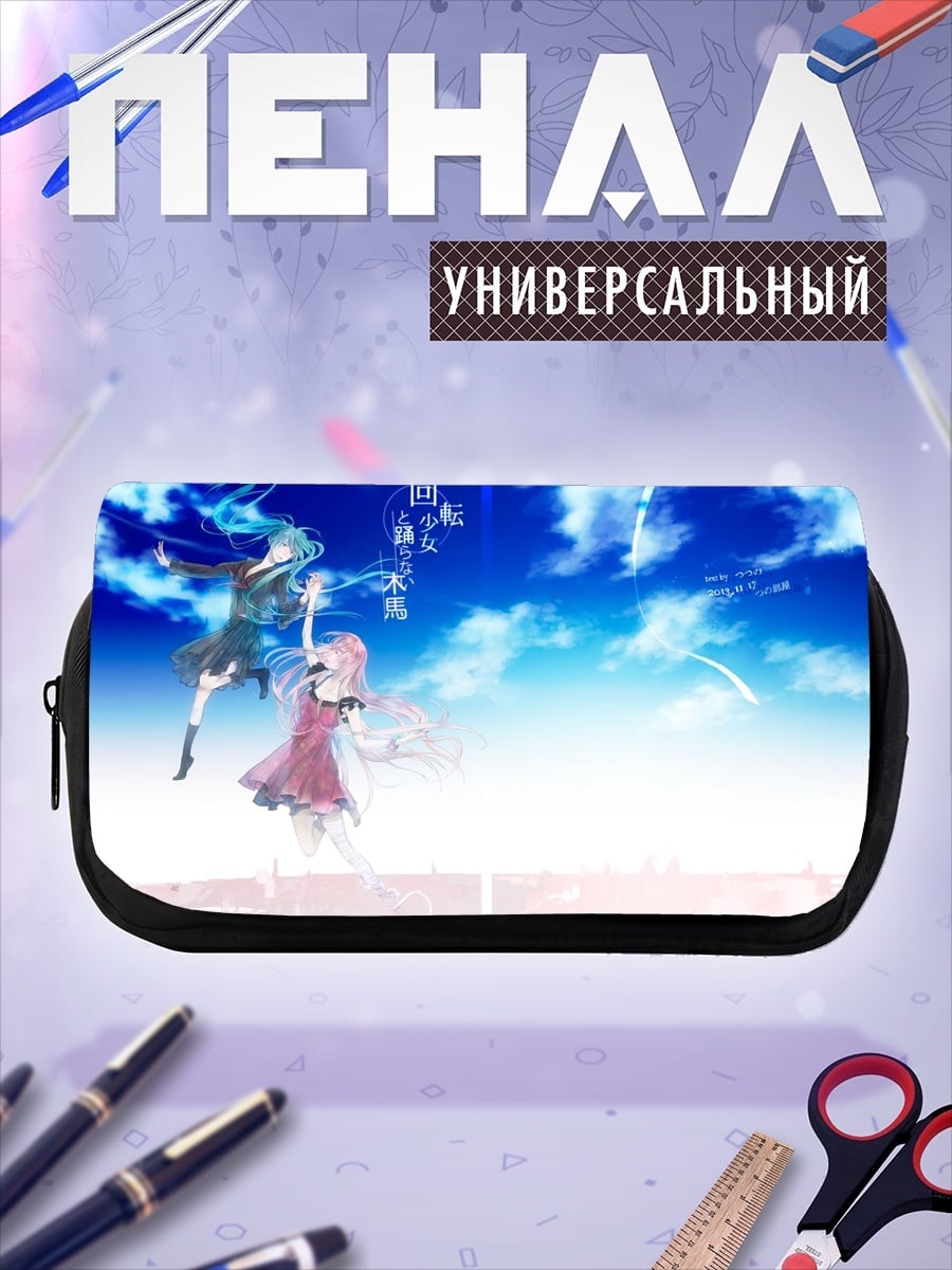 Пенал-косметичка девушки в небе