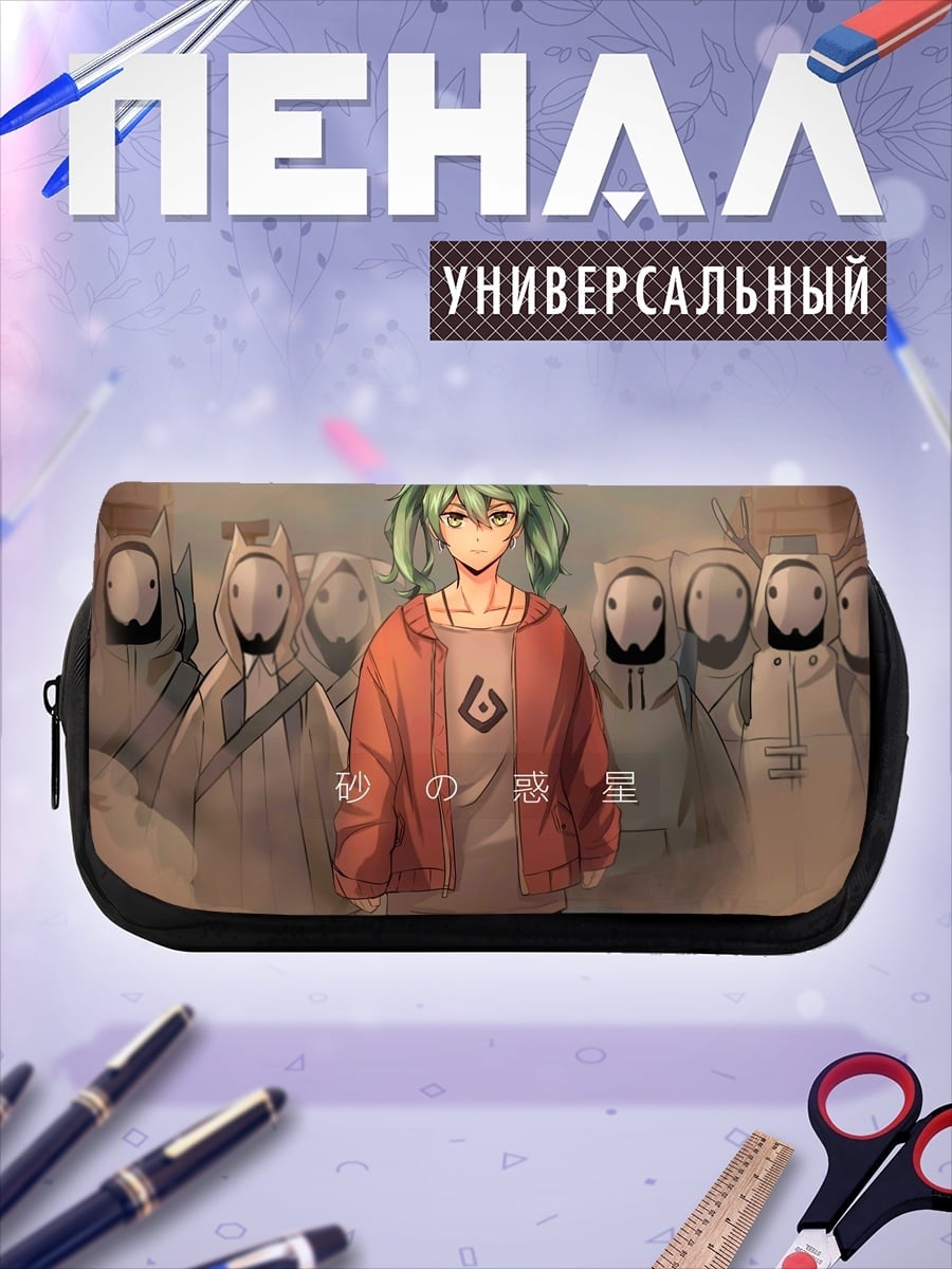 Пенал-косметичка девушка в капюшонах
