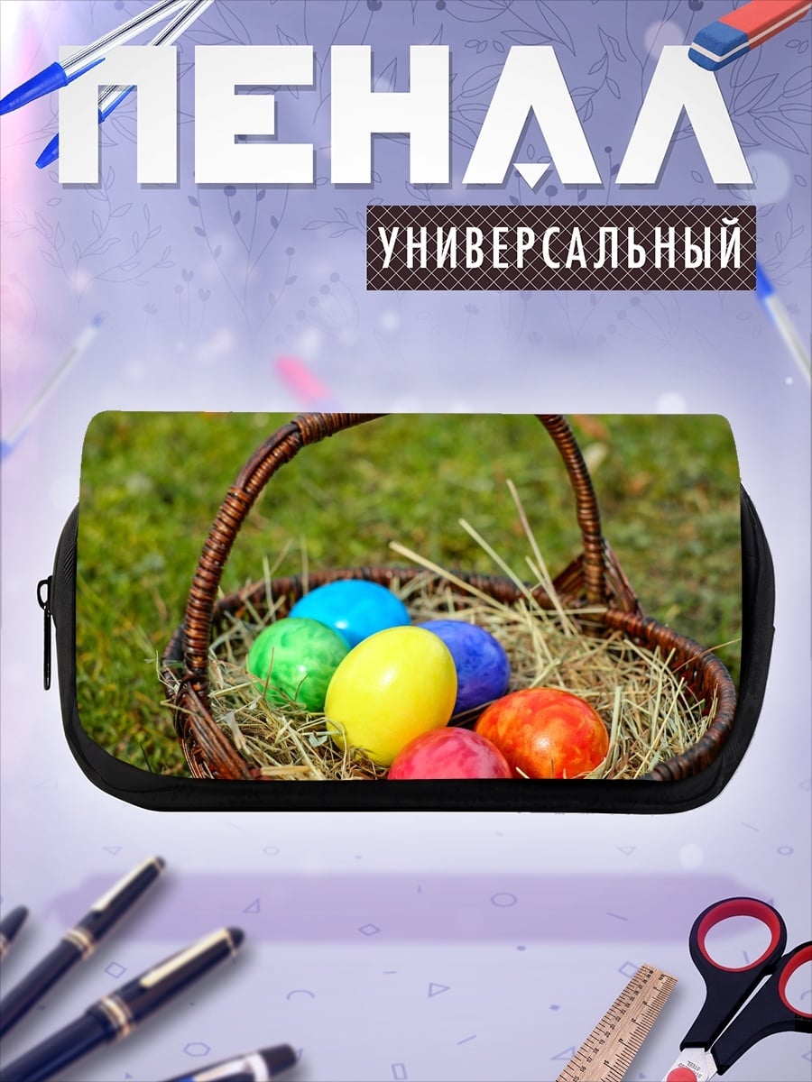 Пенал-косметичка пасхальные яйца в корзине