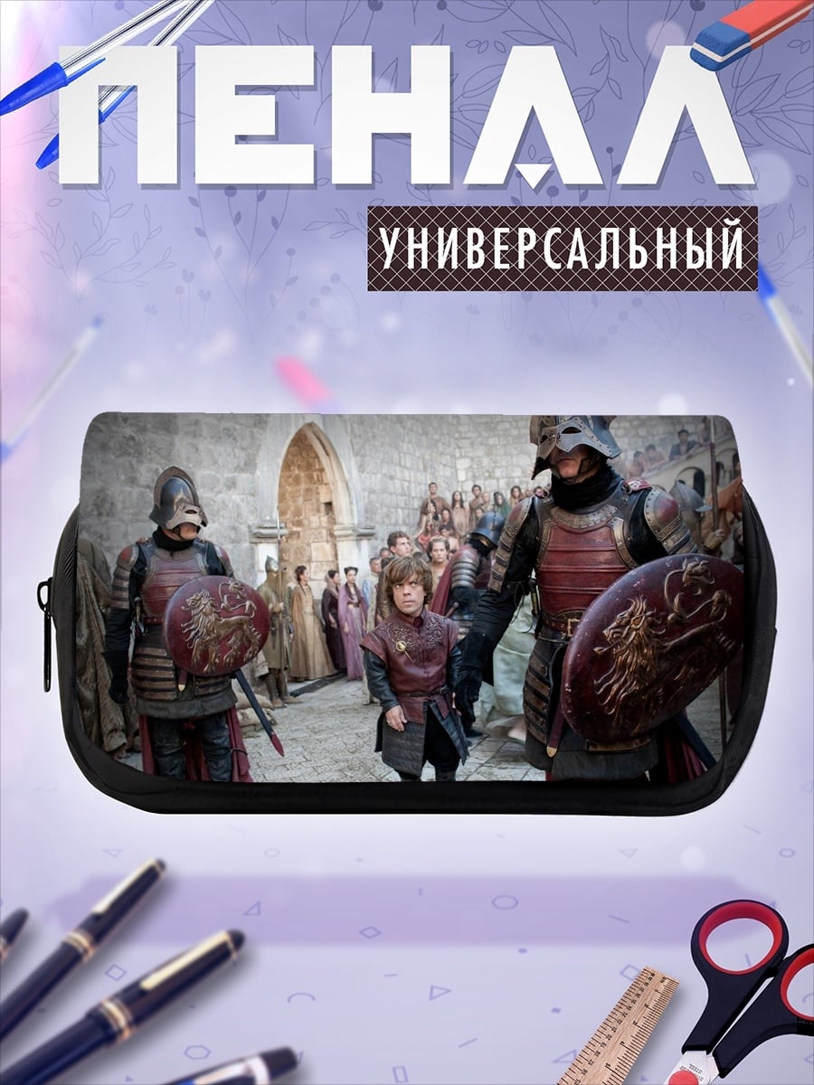 Пенал-косметичка тиран и стража