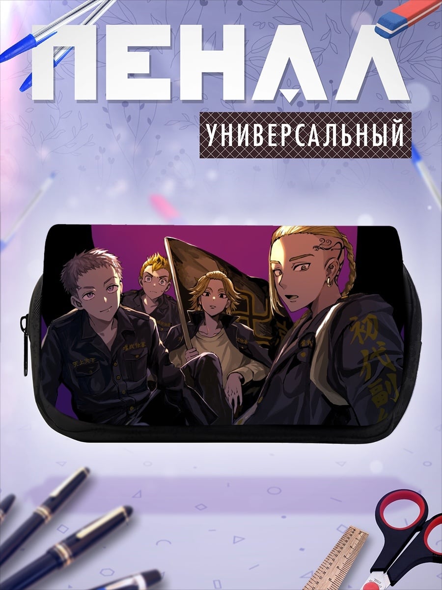 Пенал-косметичка аниме парни с флагом