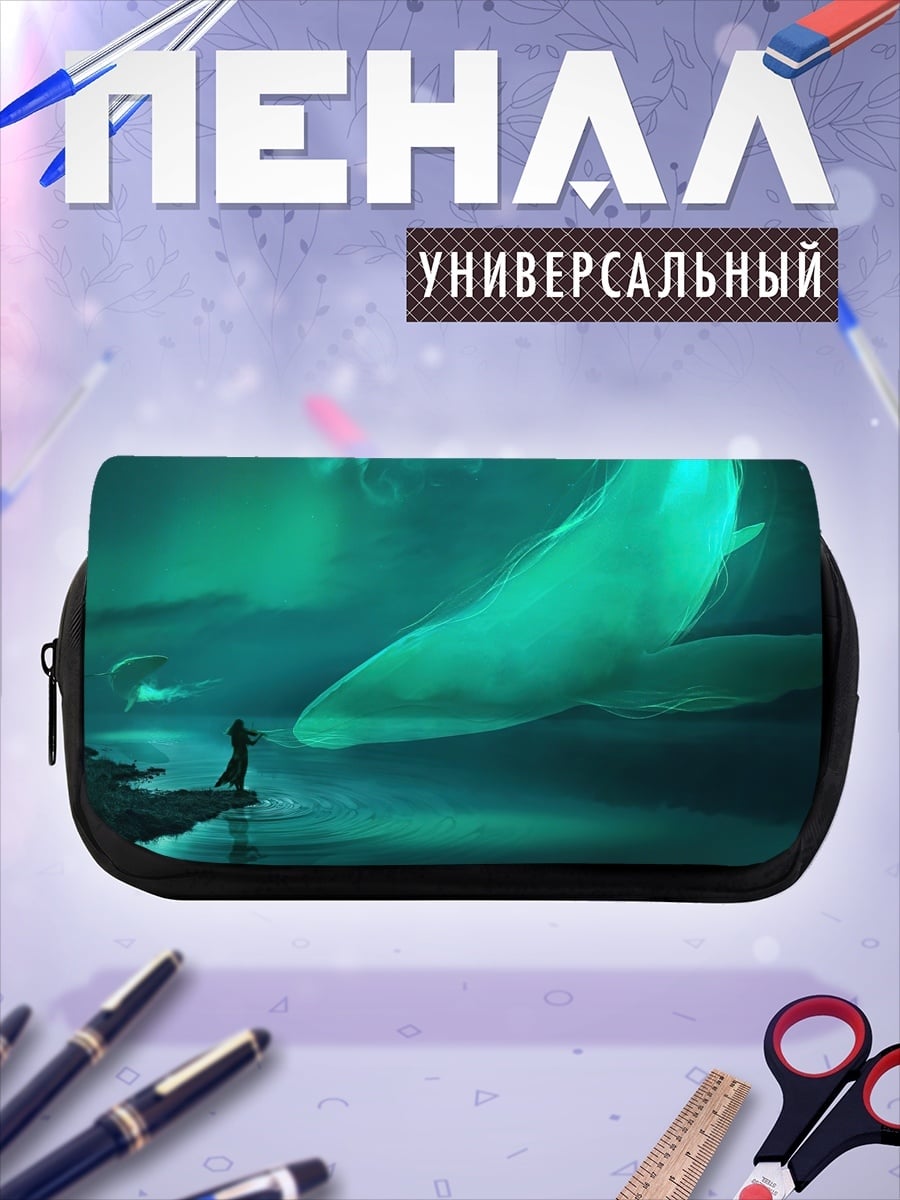 Пенал-косметичка человек и кит