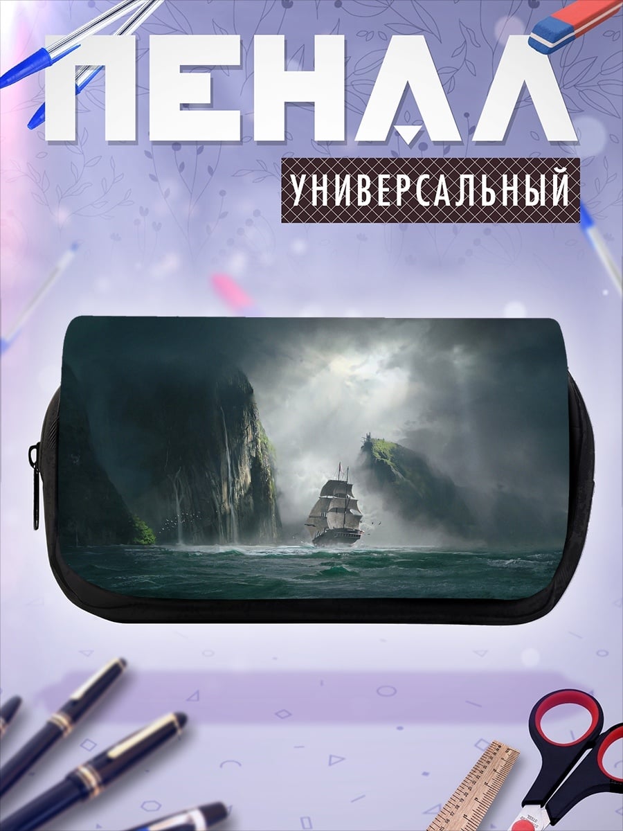 Пенал-косметичка Штормовой бриг