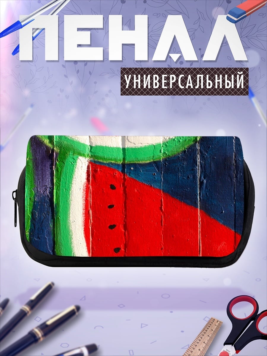 Пенал-косметичка Арбузный узор