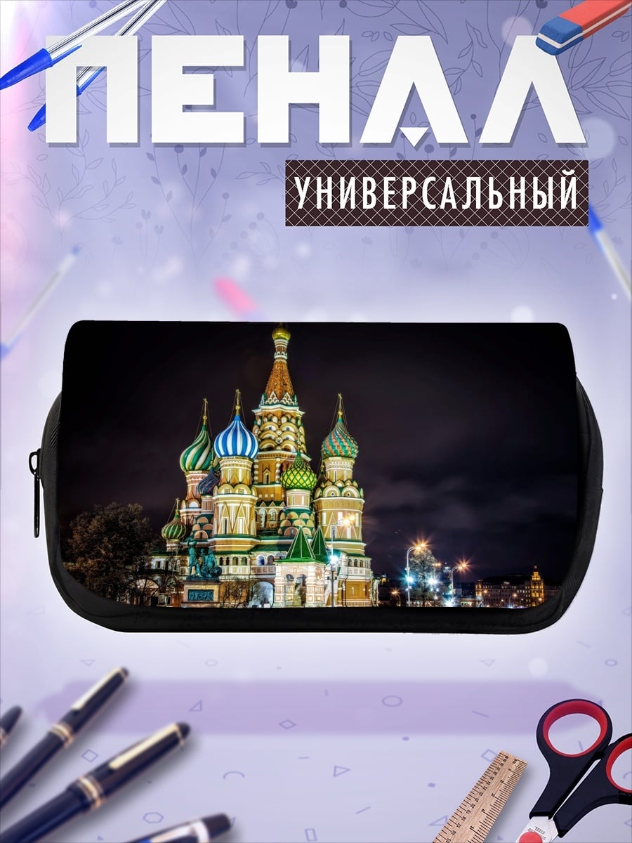 Пенал-косметичка Собор Василия Блаженного