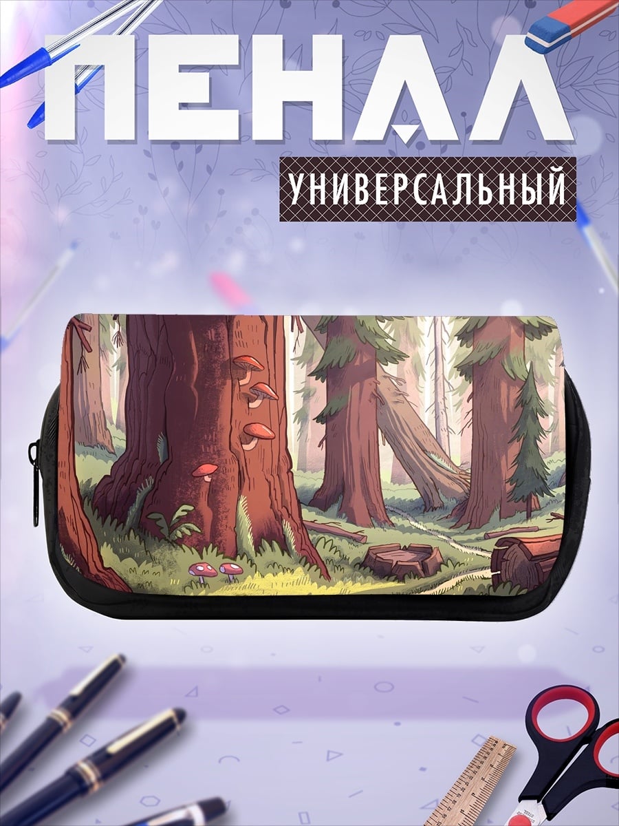 Пенал-косметичка Лесные гиганты