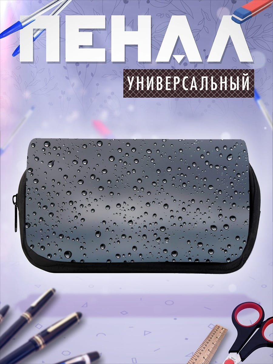 Пенал-косметичка Капли на стекле