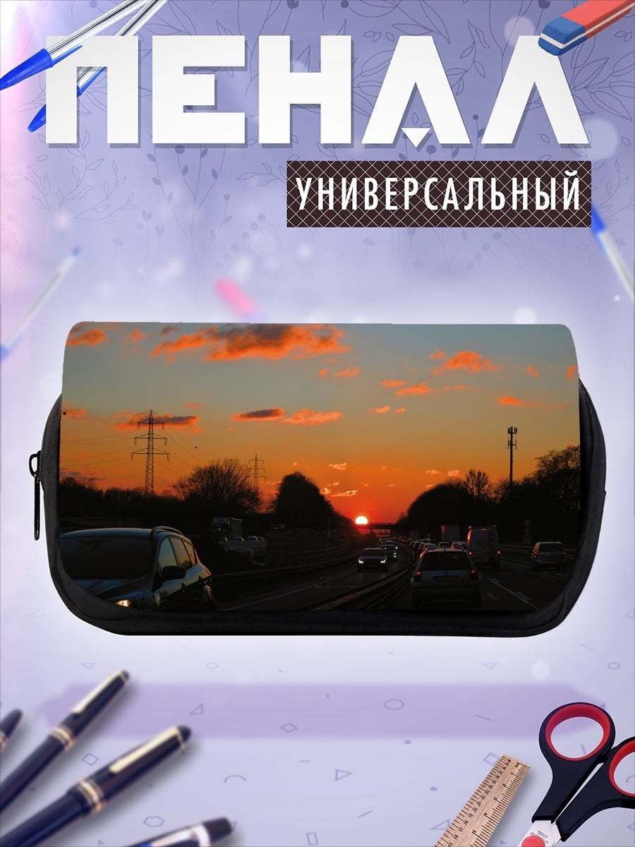 Пенал-косметичка Закат на трассе