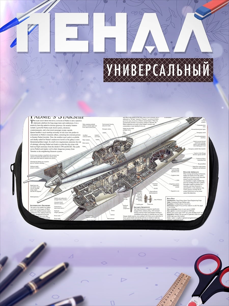 Пенал-косметичка Чертеж корабля Падме
