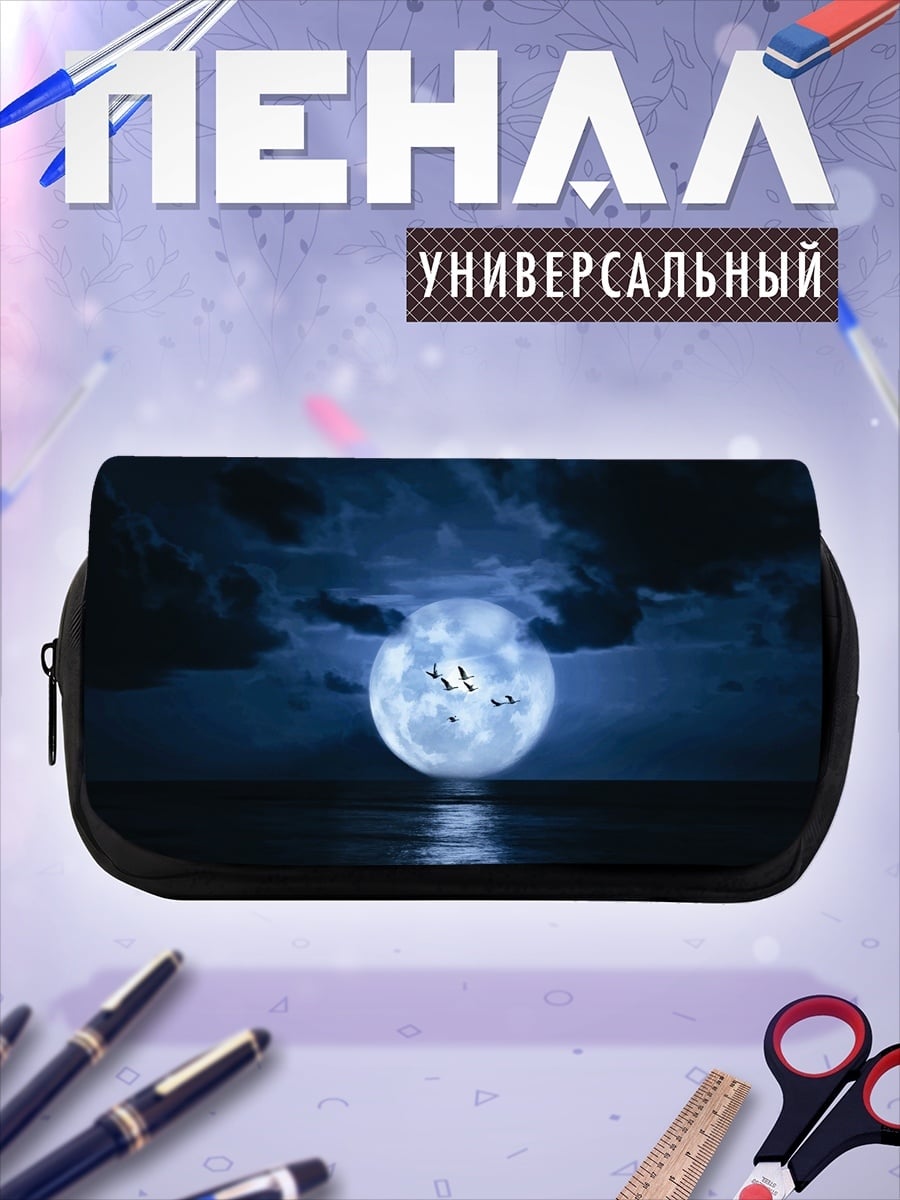 Пенал-косметичка desired_missing