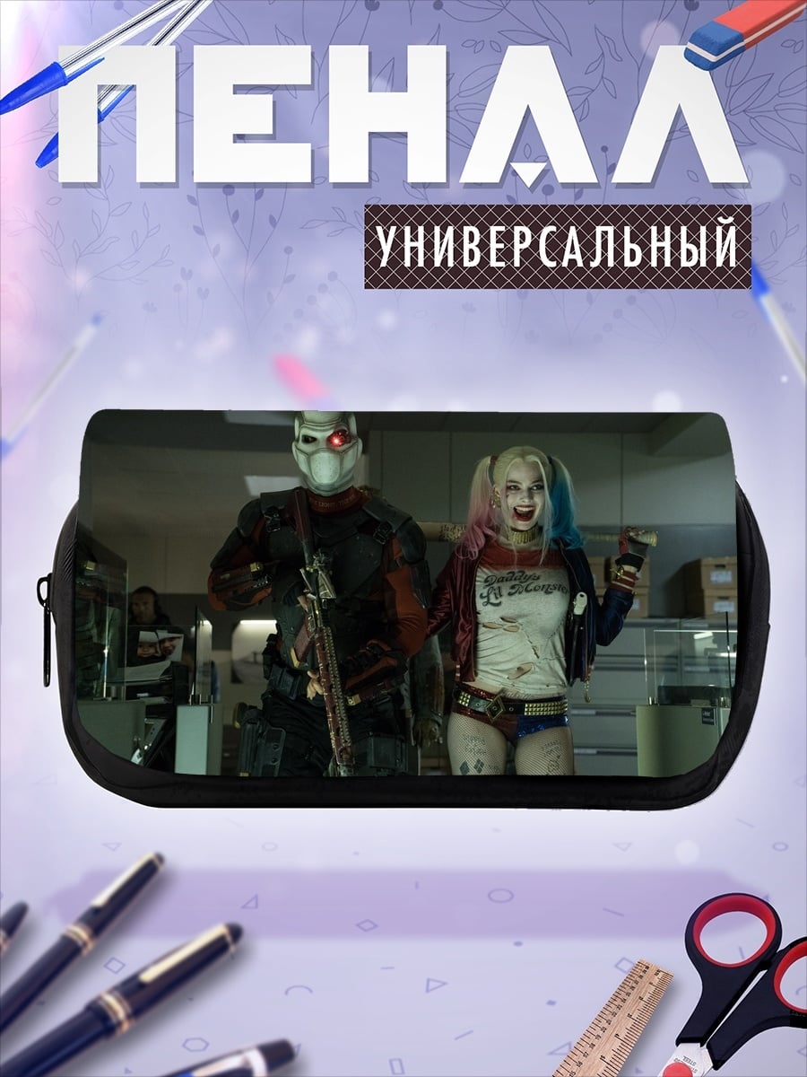 Пенал-косметичка Харли Квинн и Дэдшот