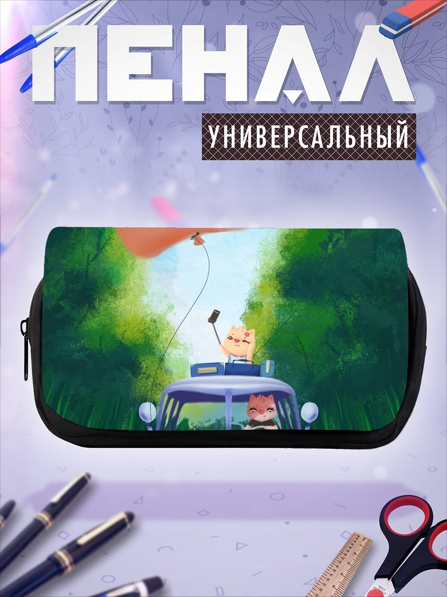Пенал-косметичка Свинка на дороге