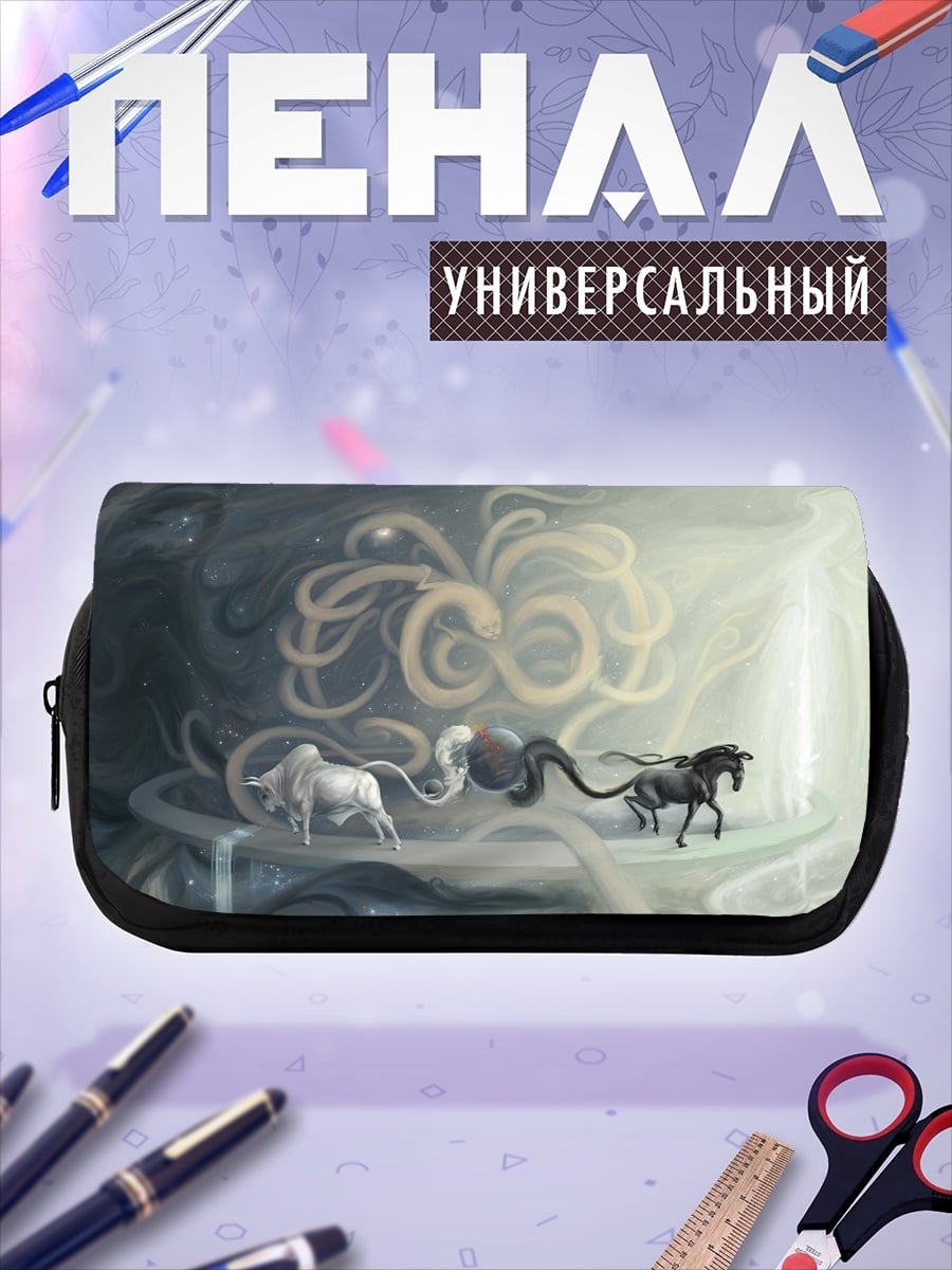 Пенал-косметичка Белый и черный конь