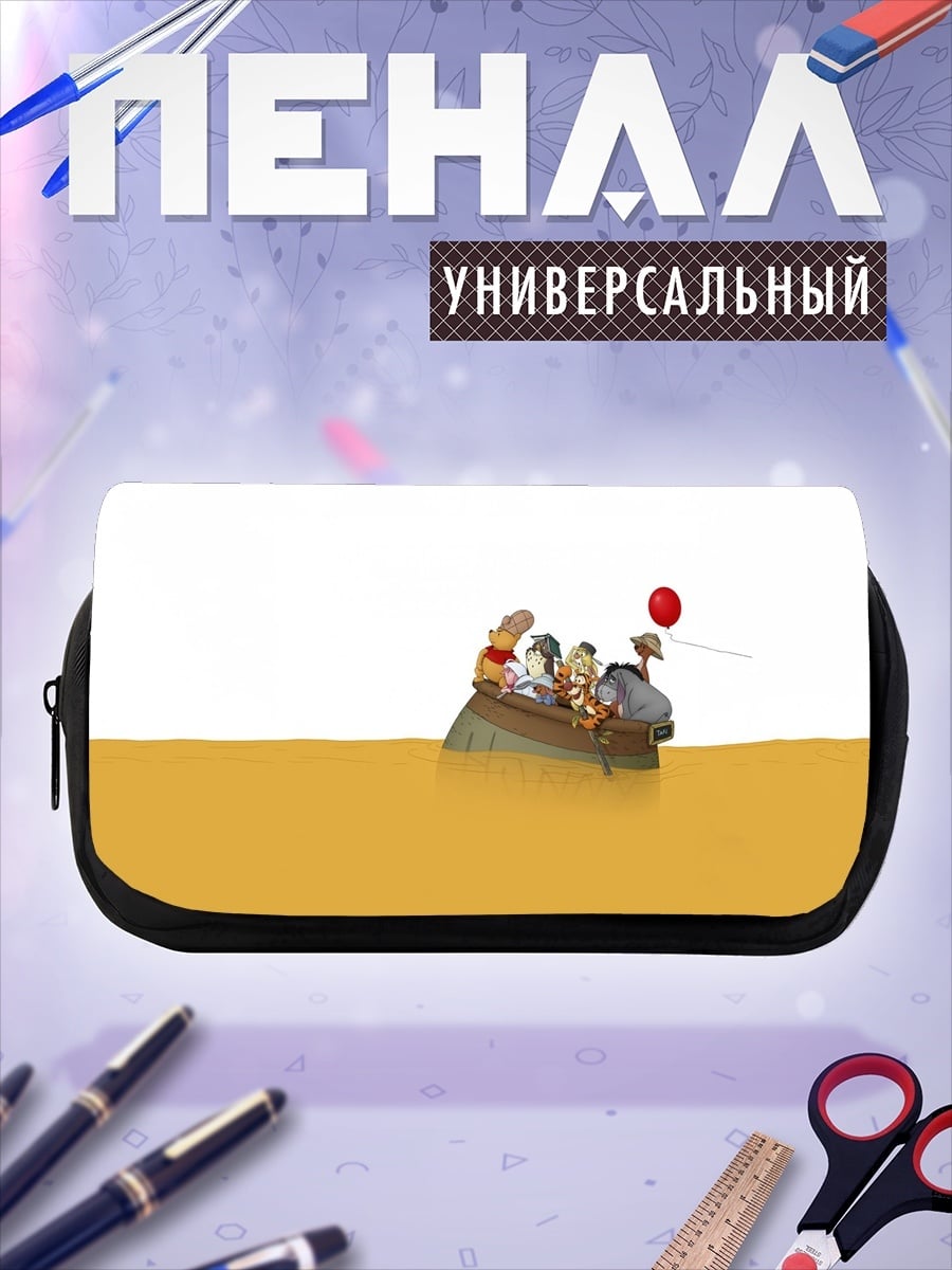 Пенал-косметичка Друзья в лодке