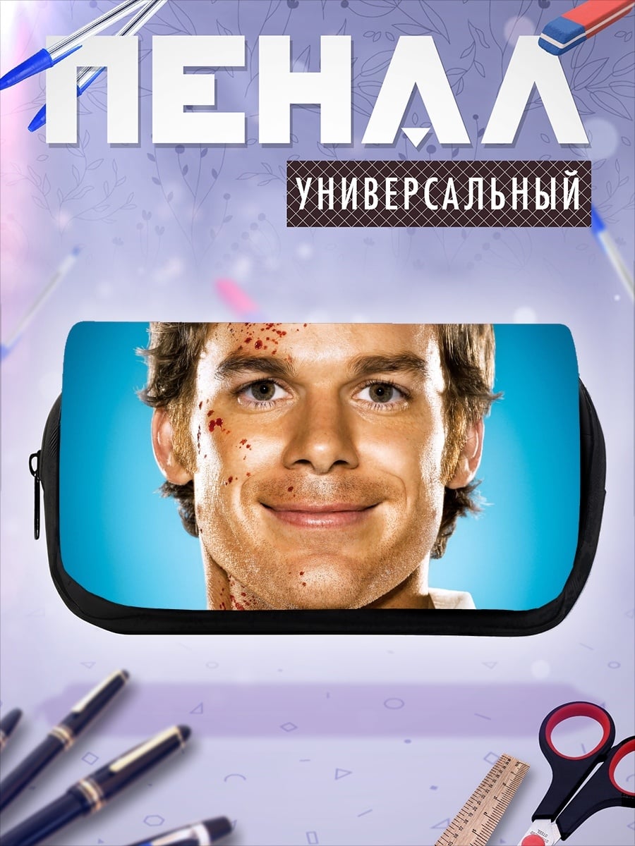 Пенал-косметичка Декстер с кровью