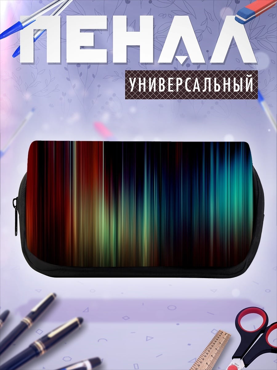 Пенал-косметичка Цветные полосы