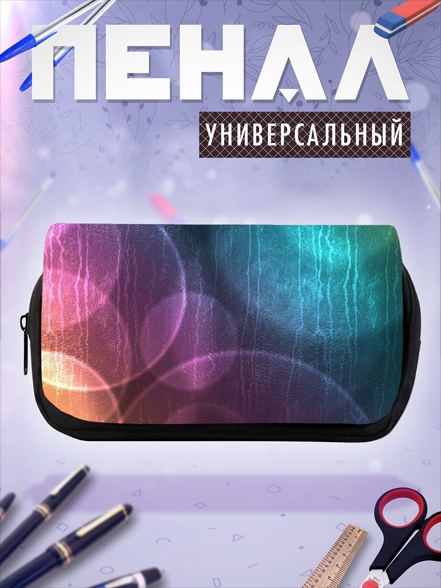 Пенал-косметичка Размытые круги боке