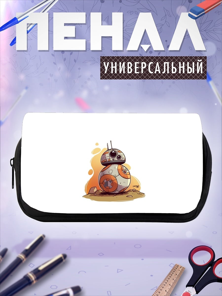 Пенал-косметичка робот BB-8 Звездные войны