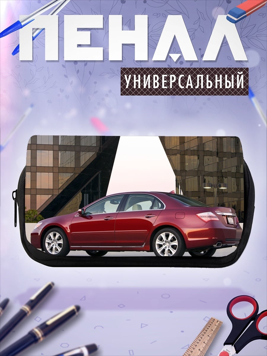 Пенал-косметичка красный седан Acura