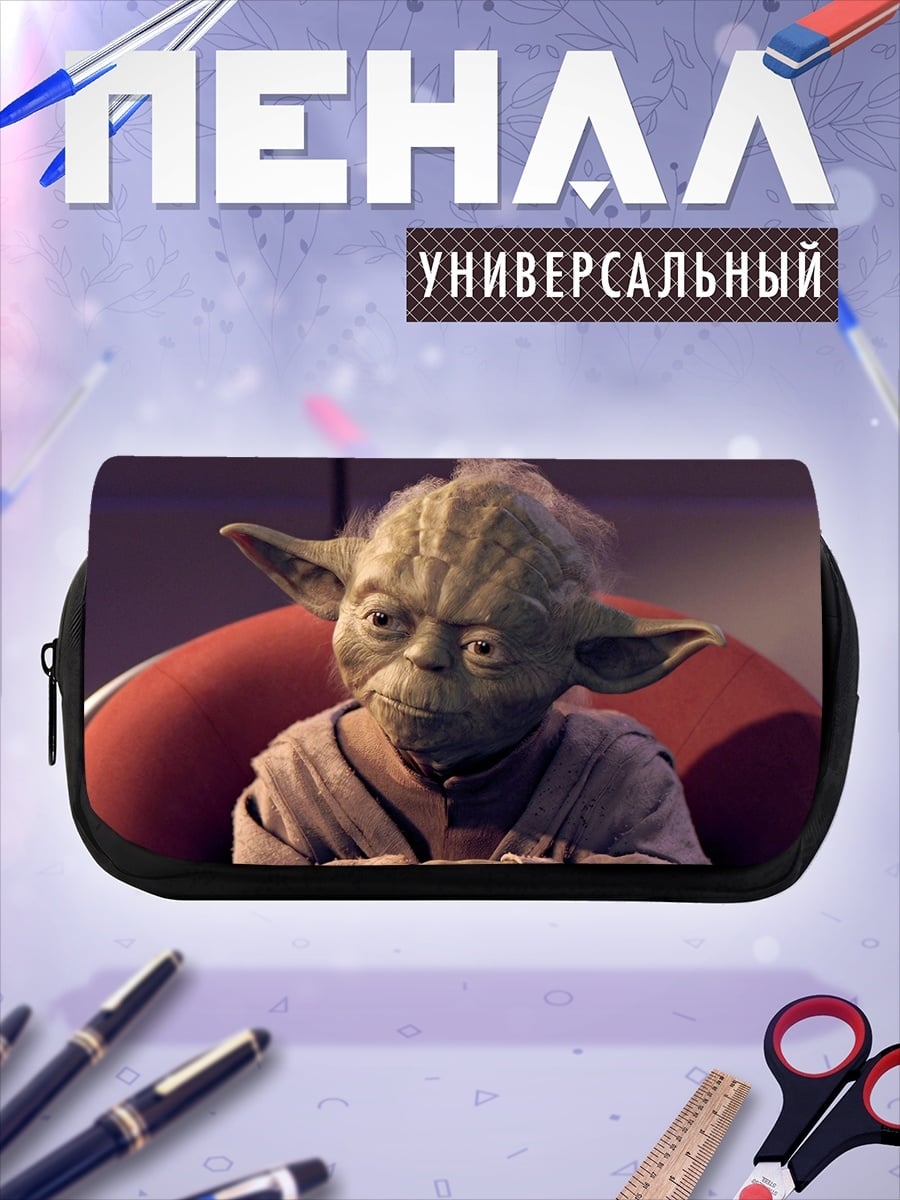 Пенал-косметичка мастер Йода Звездные войны